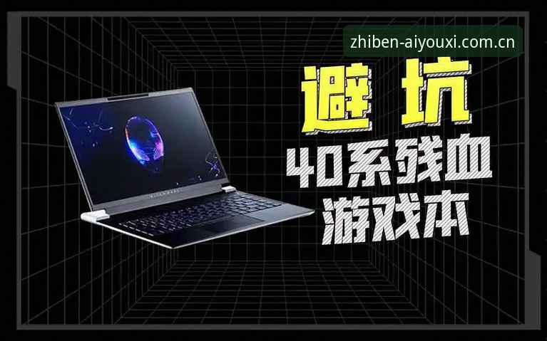 爱游戏APP中国首页安装失败实用避坑手册：三步排查，一次装对